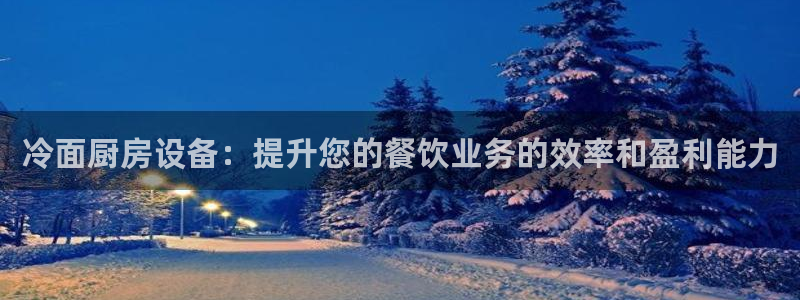 尊龙凯时品牌介绍