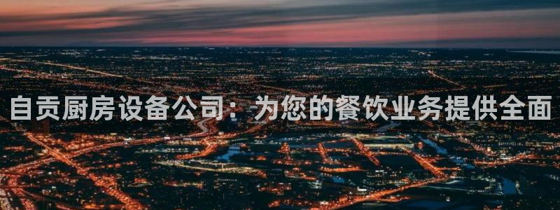 尊龙凯时平台入口