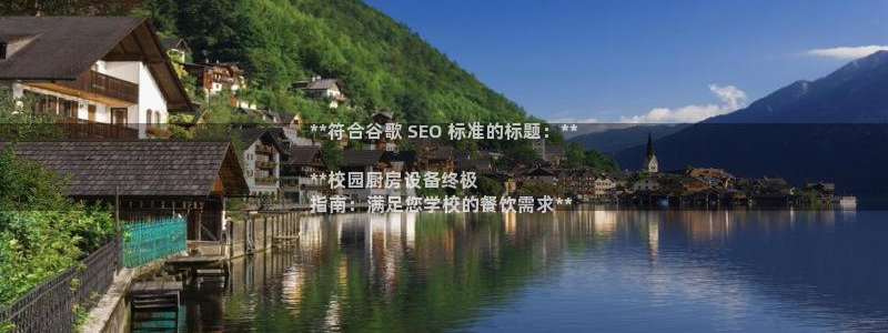 尊龙d88官网可靠送38元：**符合谷歌 SEO 标准的标题