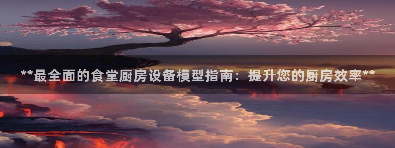 尊龙人生就是博旗舰厅：*