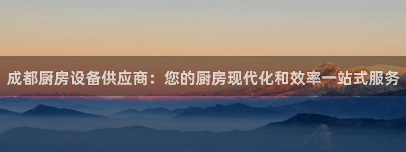 尊龙app下载官网：成都