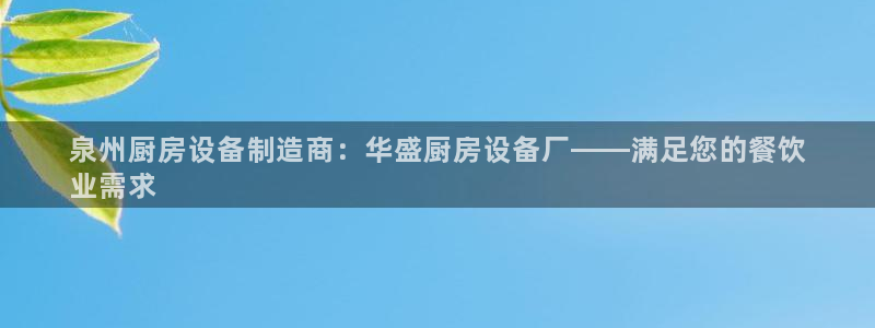 凯时k8官网首页