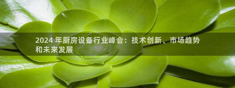凯时k66官方发布