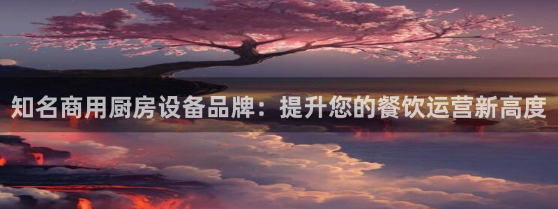 尊龙z6.con：知名商