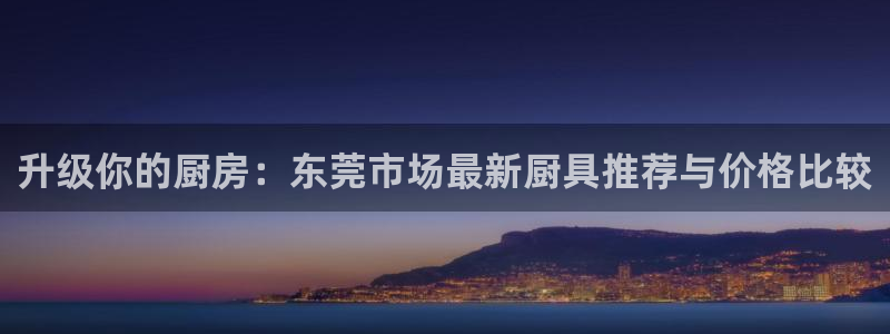 凯时k66会员登录