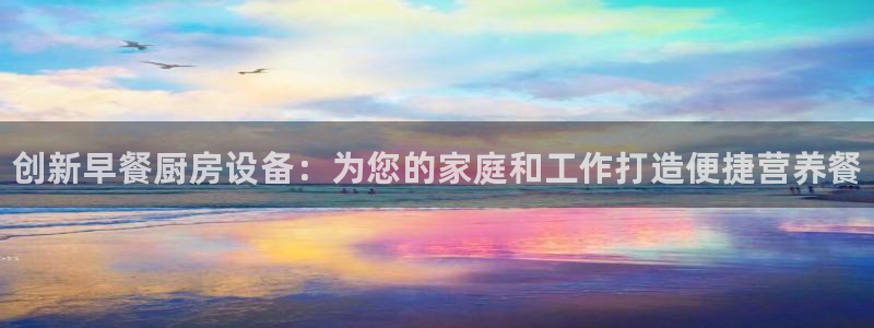 最新凯时官网网址